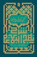 گنجینه بی پایان