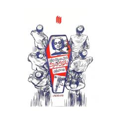 خاکسپاری دوم بانوی مرگ