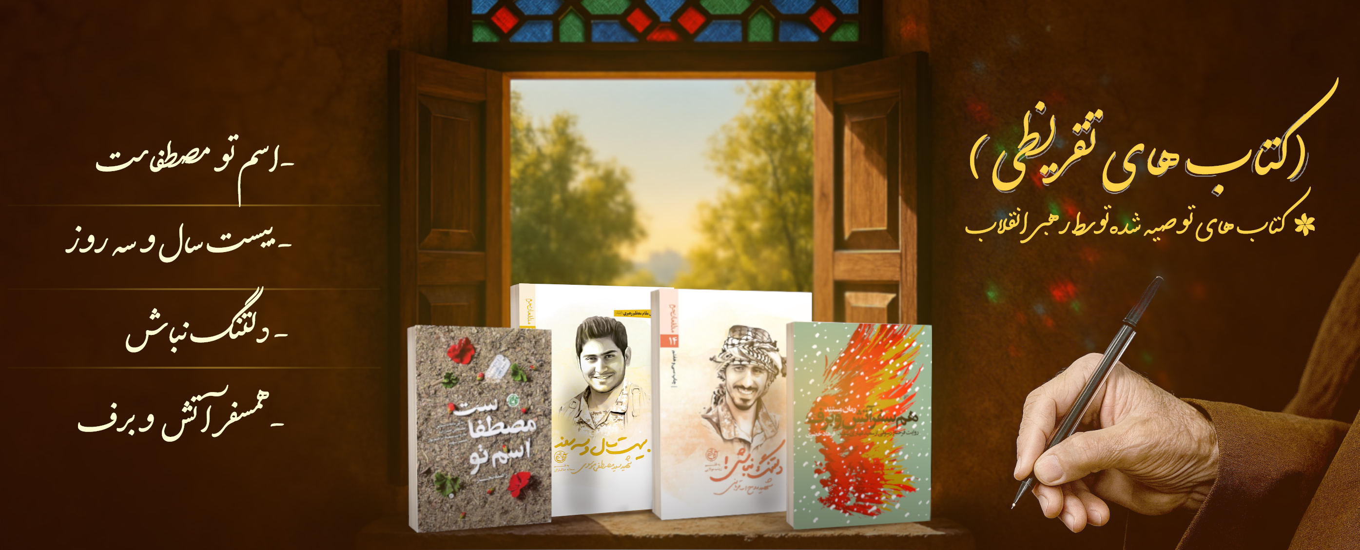 تقریظی های روایت